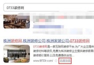 百度快照劫持的表現及應對方法
