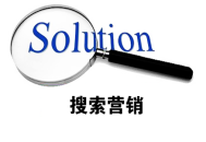 逆冬黑帽seo:搜索營銷：百度搜索引擎營銷的方式與戰略！