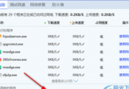 限制電腦網(wǎng)速電腦管家