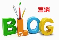 黑帽seo免費教程:博客營銷的5個適用方式！