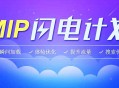 黑帽seo的定義:若何優(yōu)化網站加載速率, 提高用戶體驗!