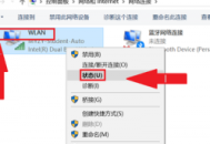 電腦上的wifi密碼怎么看