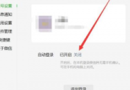 電腦怎樣登陸微信