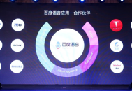 seo灰帽_黑帽:百度語(yǔ)音搜索: 對(duì)未來(lái)SEO優(yōu)化有哪些影響, 謎底可能在這!