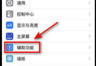蘋果電腦怎么截電腦全屏
