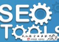 seo黑帽 白帽:SEO分享！用戶體驗度若何提高