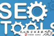 seo黑帽 白帽:SEO分享！用戶體驗(yàn)度若何提高