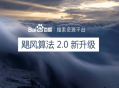 百度搜索颶風(fēng)算法2.0,旨在嚴(yán)厲打擊惡劣采集行為