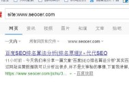 如何分析同行網(wǎng)站，讓你快速掌握行業(yè)優(yōu)化技巧！