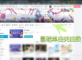 電腦版網頁bilibili：多元內容匯聚，開啟超爽大屏視聽盛宴