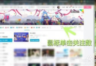 電腦版網頁bilibili：多元內容匯聚，開啟超爽大屏視聽盛宴