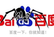 如何判斷真假百度蜘蛛，兩招教你輕松識別（實操教程）！