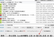 大量“轉(zhuǎn)載/采集”同行高質(zhì)量文章，會有排名么！