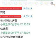 seo黑帽有哪些技術（seo黑帽教學網）