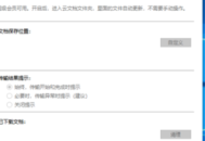 電腦重啟，WPS里寫到一半的心血付諸東流？看這招補(bǔ)救！