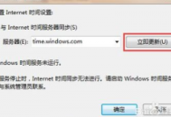 電腦時間不對怎么辦