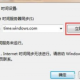 電腦時間不對怎么辦