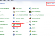臺(tái)式電腦睡