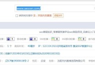 網站有了關鍵詞排名和權重，但沒有流量為什么（詳細解答）！