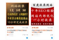 別人快速收錄網站是如何做到的（淘寶中的快速收錄服務）！