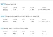 權(quán)重網(wǎng)站/改站技巧（快速排名新技術(shù)）！