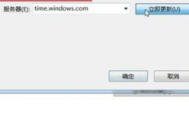 電腦系統(tǒng)時間總是不對