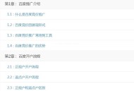 百度推廣開戶流程是什么？開戶后如何推廣？