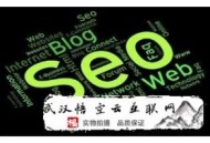 seo黑帽吧:【SEO干貨】SEO優(yōu)化要害詞應(yīng)該這樣做就行