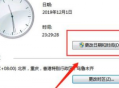 電腦時間老是不對怎么辦