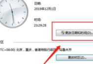 電腦時間老是不對怎么辦