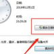 電腦時間老是不對怎么辦