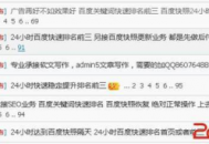 黑帽論壇seo的詳細情況（最新seo黑帽技術工具軟件）