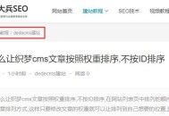 網站內鏈如何做優化才更有利于網站排名