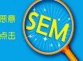 做黑帽seo違法嗎:SEO排名點擊器與百度競價惡意點擊軟件的區別!
