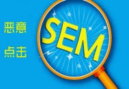 做黑帽seo違法嗎:SEO排名點擊器與百度競價惡意點擊軟件的區別!
