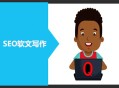 seo白帽 黑帽 灰帽:網(wǎng)站推廣軟文：基于SEO，你該怎么寫？