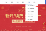 平板電腦電腦版下載微信