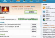 金山衛士與qq電腦管家