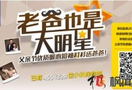 海瀾之家經典微博營銷案例:父親節的品牌情感營銷