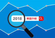 什么叫白帽seo和黑帽seo:網盤外鏈：SEO支持外鏈的網盤有哪些？
