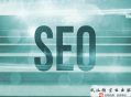 黑帽seo天涯:通過SEO運營頭腦去提升網站用戶體驗度，記著這七個要點！