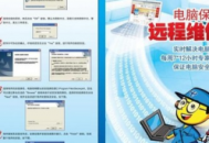 上網(wǎng)電腦安全