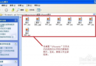 蘋果電腦文件存進電腦里