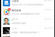 微信電腦傳文件到手機