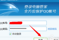 電腦登陸密碼查看