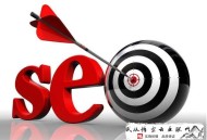 黑帽seo su:干貨剖析！提高SEO優化網站的竅門