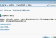 電腦頻繁出現(xiàn)申請聯(lián)機(jī)提示，背后原因究竟是什么？
