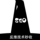 最新seo黑帽技術工具軟件（黑帽論壇seo的詳細情況）