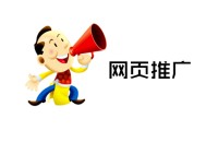 黑帽seo跳轉代碼:百度網頁推廣怎么做，除了聯署營銷，另有啥？