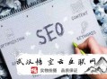 白帽seo 黑帽seo:百度算法調(diào)整下看SEO偏向的轉(zhuǎn)變